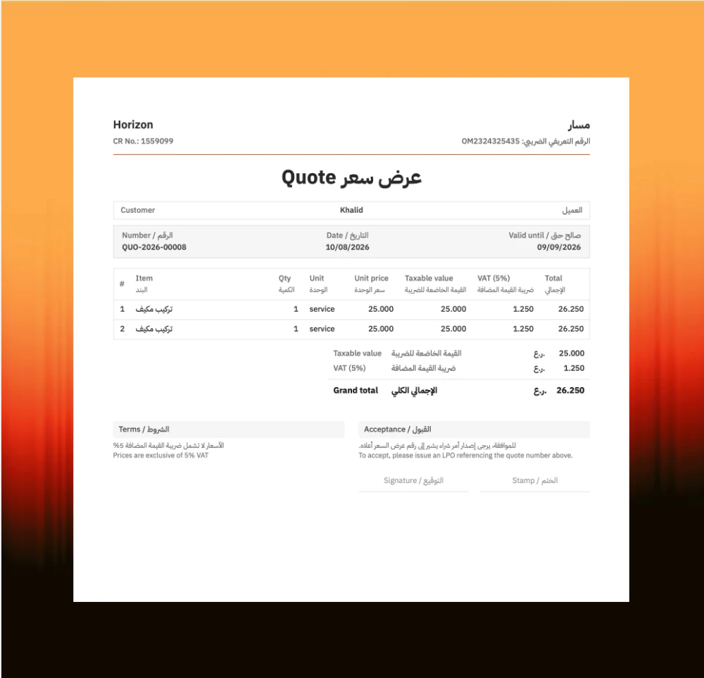 عرض سعر ثنائي اللغة من يسرين يعرض البنود وسطر ضريبة القيمة المضافة 5% والإجمالي الكلي بالريال العُماني، مع الشروط وحقل القبول